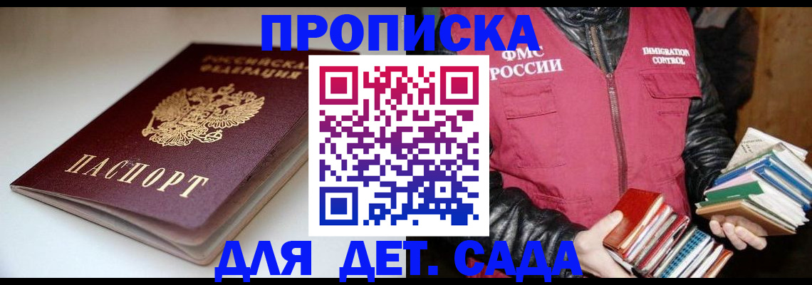 временная регистрация надежно в Реутове