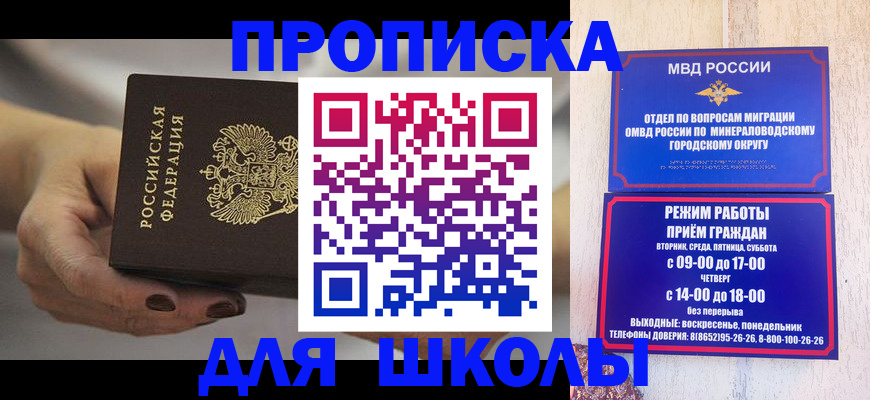 прописка законно в Реутове