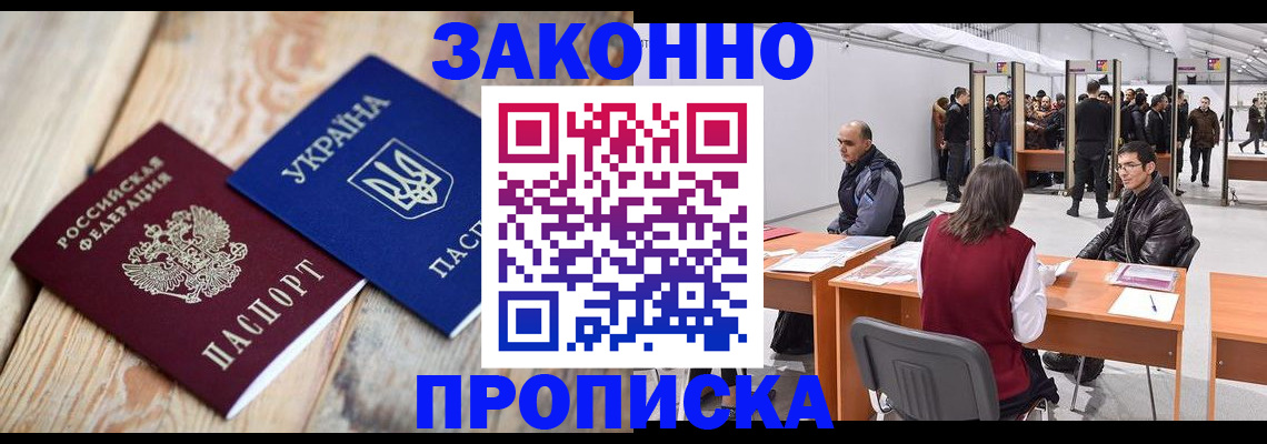 временная регистрация госуслуги в Реутове