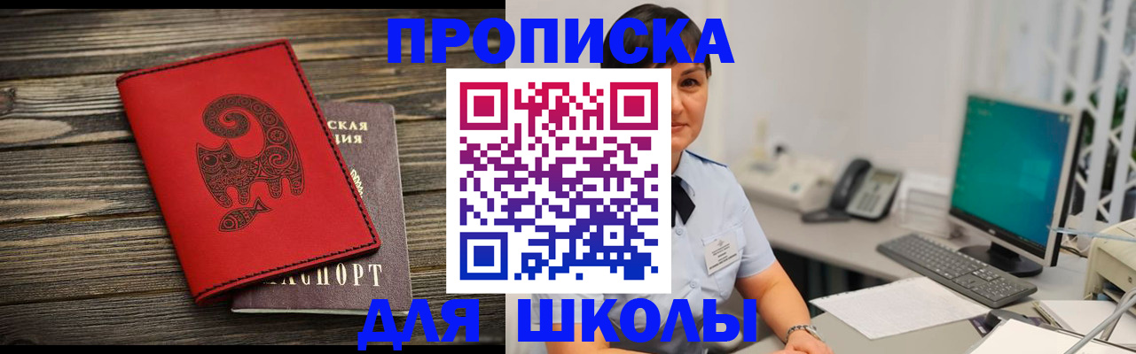 найти адрес прописки в Реутове