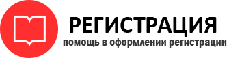 прописка в Реутове id381671